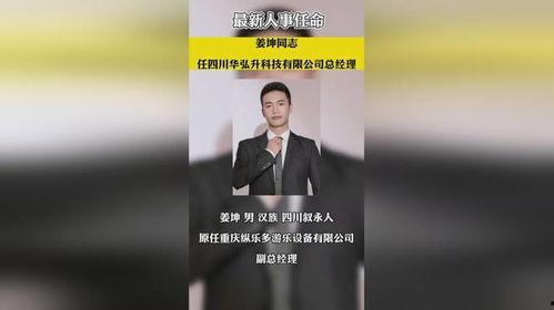 实教最新爆料新闻事件,揭秘重大教育行业事件内幕