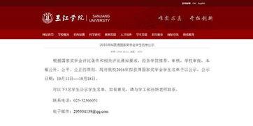 最新江苏爆料新闻,揭秘某地神秘事件真相