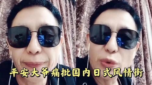 平安大爷最新爆料18,18年惊天爆料，真相即将浮出水面！