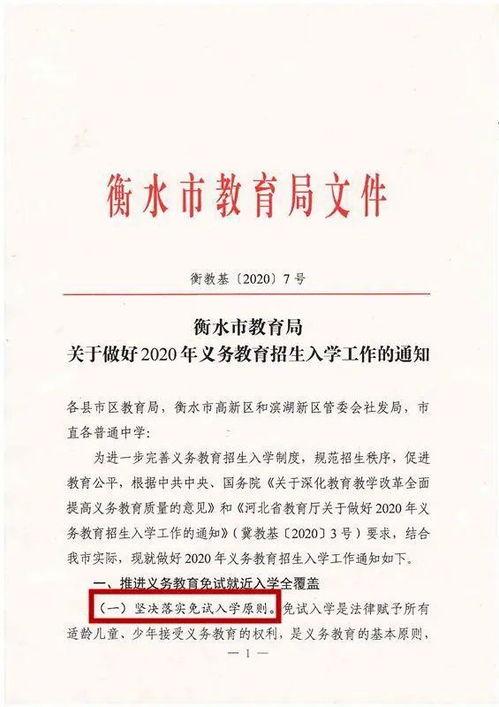 衡水教育爆料事件最新情况,真相大白，家长学生反响强烈