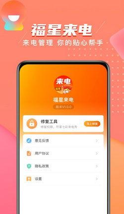 福星最新爆料视频下载,精彩瞬间一网打尽