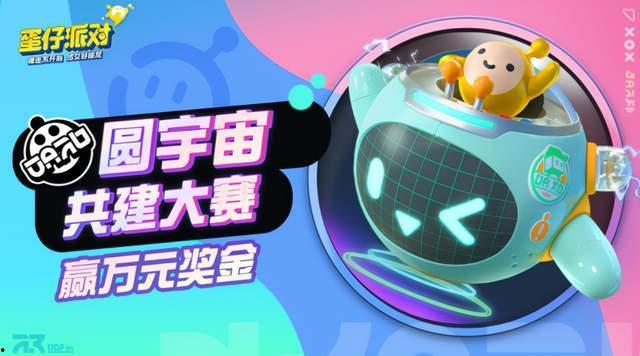 蛋仔派对盲盒最新爆料,神秘角色即将揭晓，惊喜连连等你来探索！