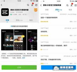 最新热点爆料视频剪映