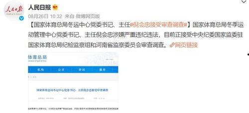 内幕爆料最新消息网站