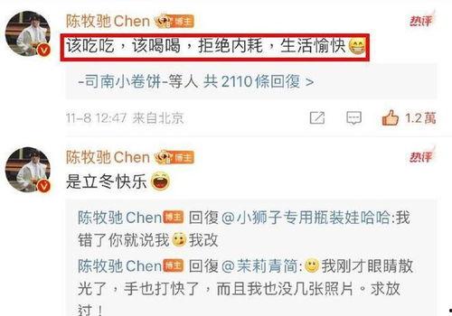 陈牧驰最新爆料消息视频,事件真相与幕后黑幕大起底