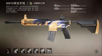 和平精英m4最新特效皮肤爆料,炫酷视觉盛宴即将开启！